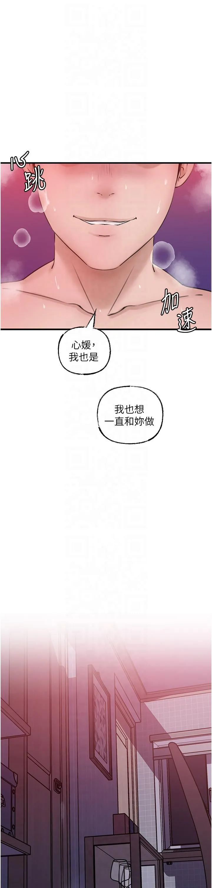 岳母為何那樣第25話-想要我的肉棒就直說