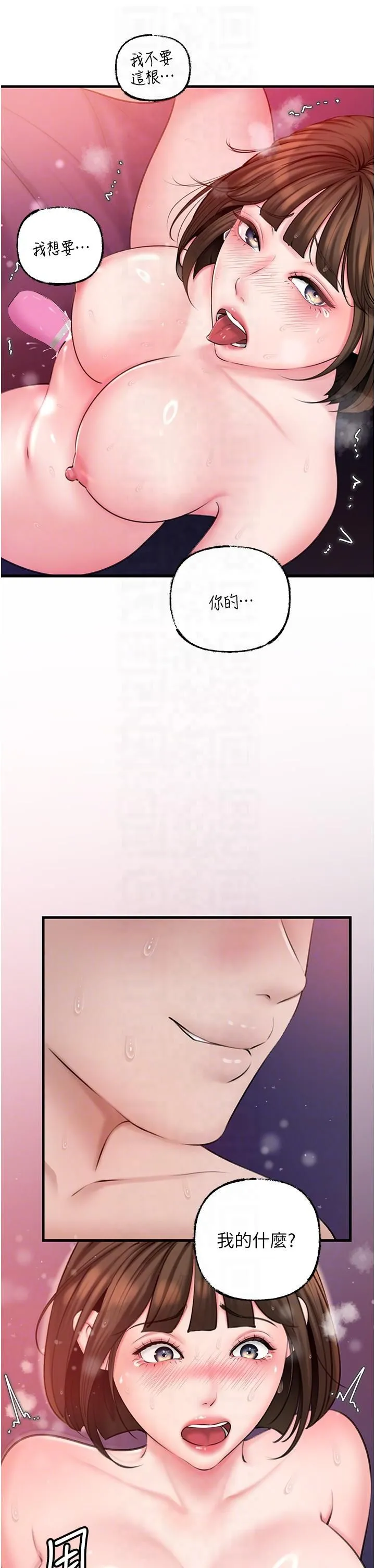 岳母为何那样-第25話-想要我的肉棒就直說 - 图片 32
