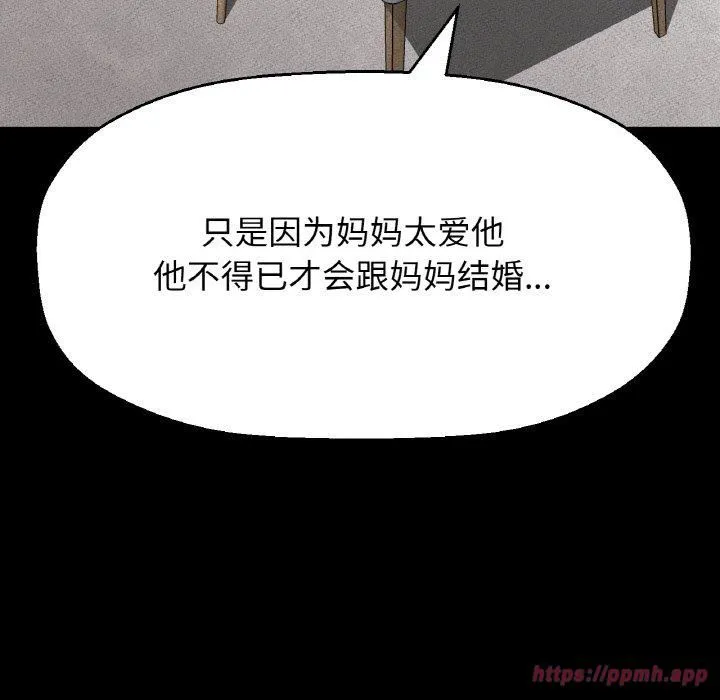 我的女王-第44話 - 图片 10