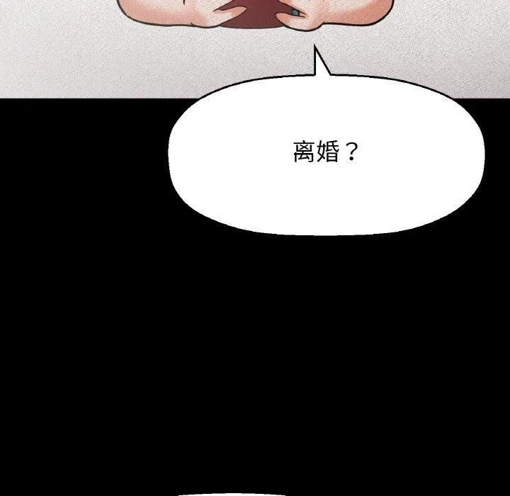 我的女王-第44話 - 图片 7