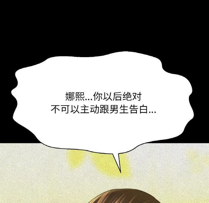 我的女王-第44話 - 图片 11
