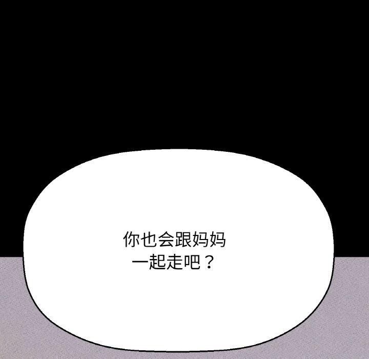我的女王第44話