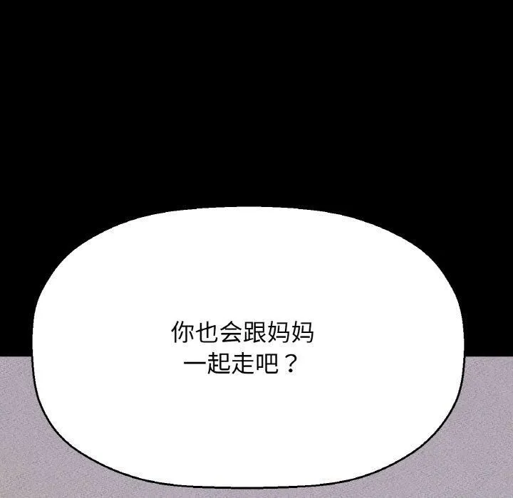 我的女王-第44話 - 图片 17