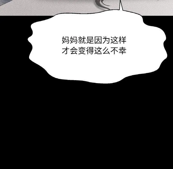 我的女王-第44話 - 图片 13