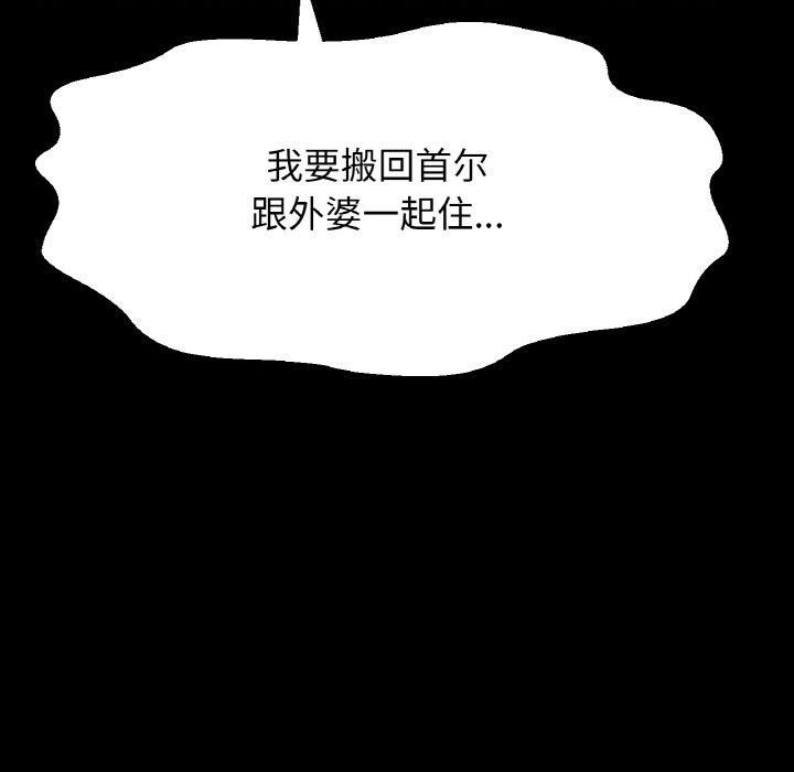 我的女王第44話