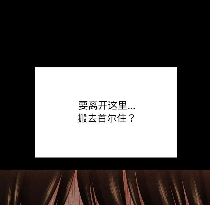 我的女王-第44話 - 图片 21