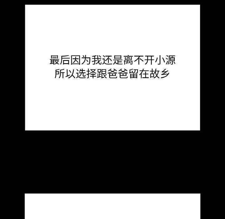 我的女王-第44話 - 图片 33