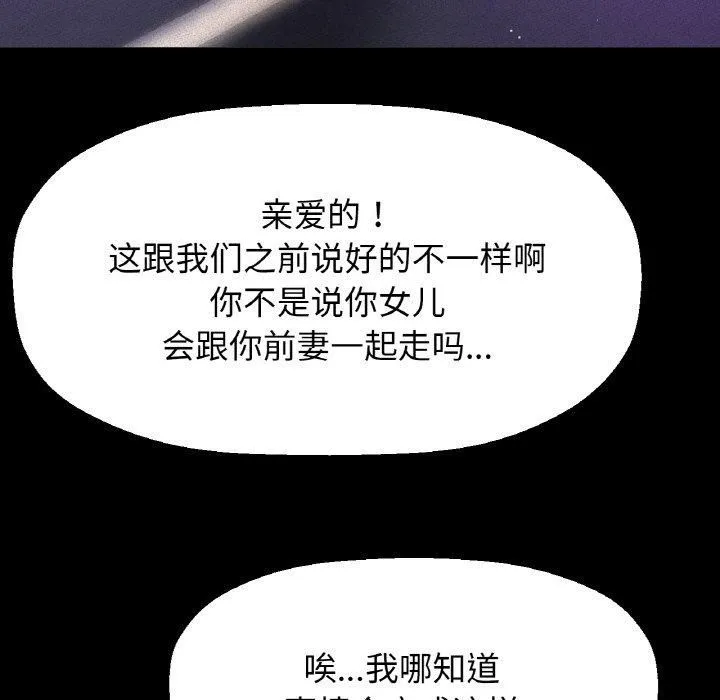 我的女王-第44話 - 图片 38