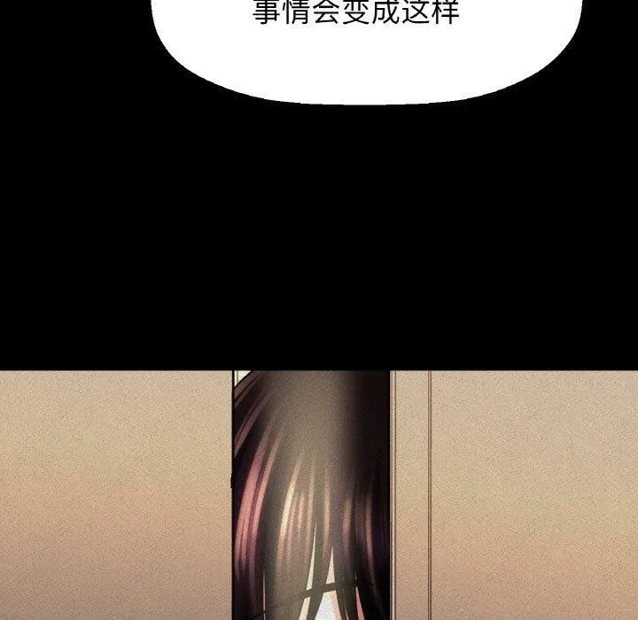 我的女王-第44話 - 图片 39