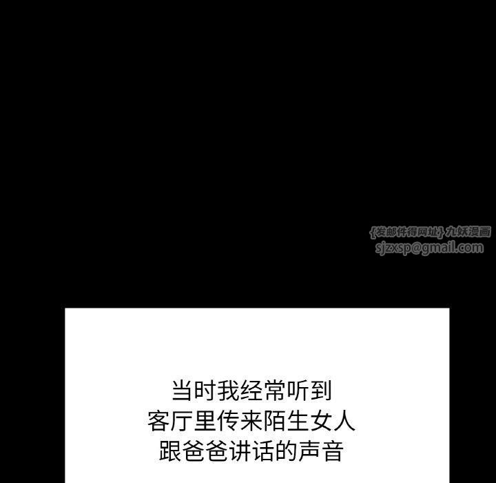 我的女王第44話