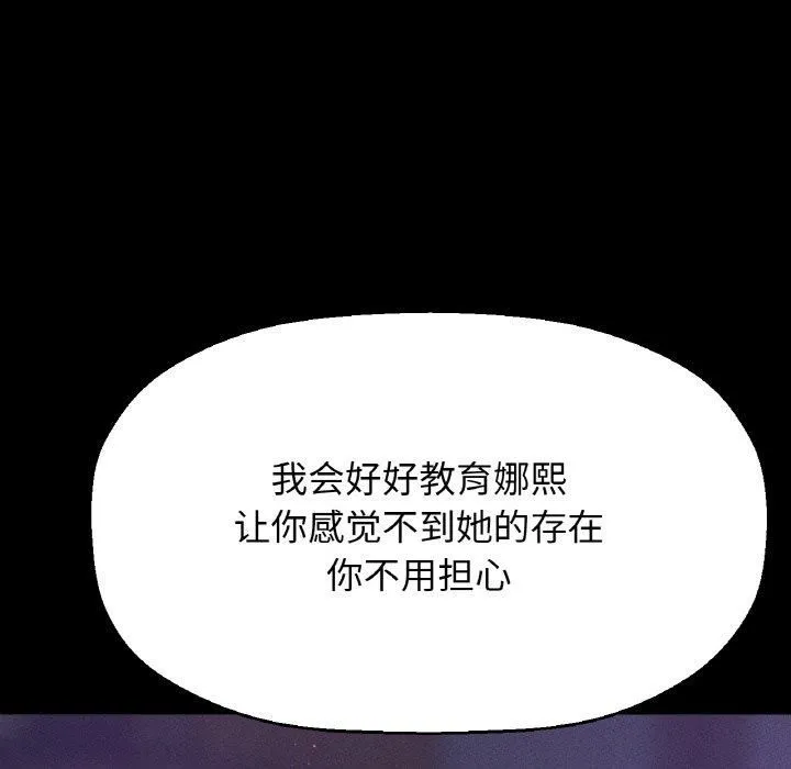 我的女王-第44話 - 图片 45