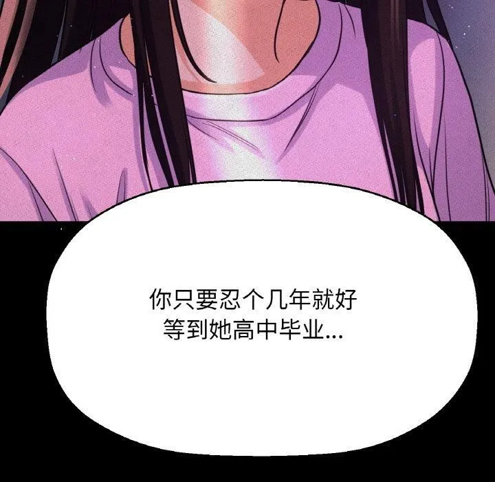 我的女王-第44話 - 图片 47