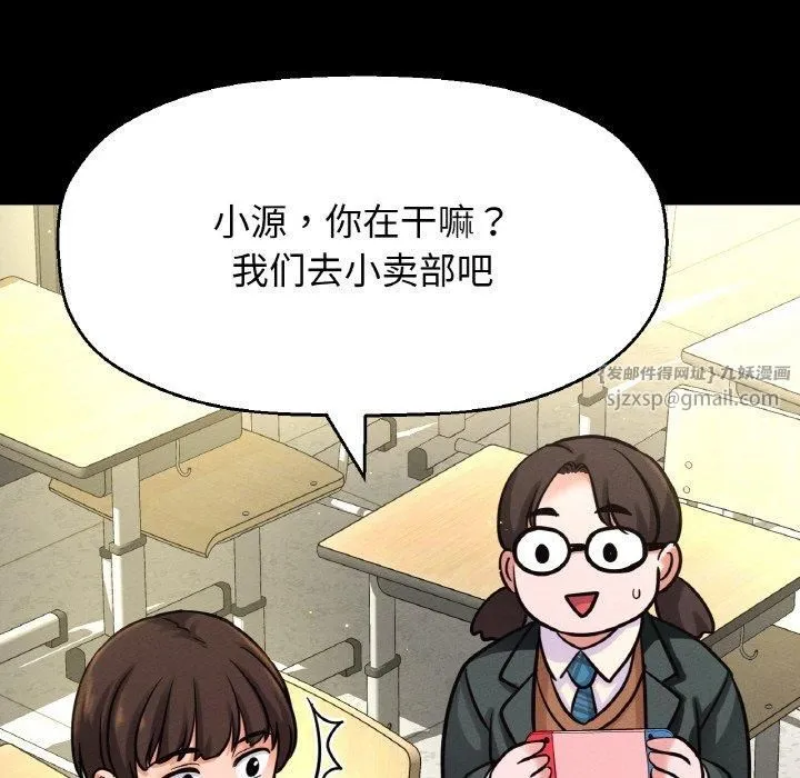 我的女王-第44話 - 图片 64