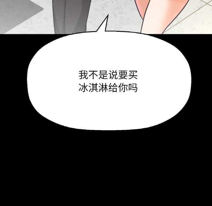 我的女王第44話
