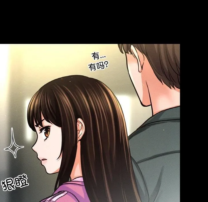 我的女王-第44話 - 图片 67