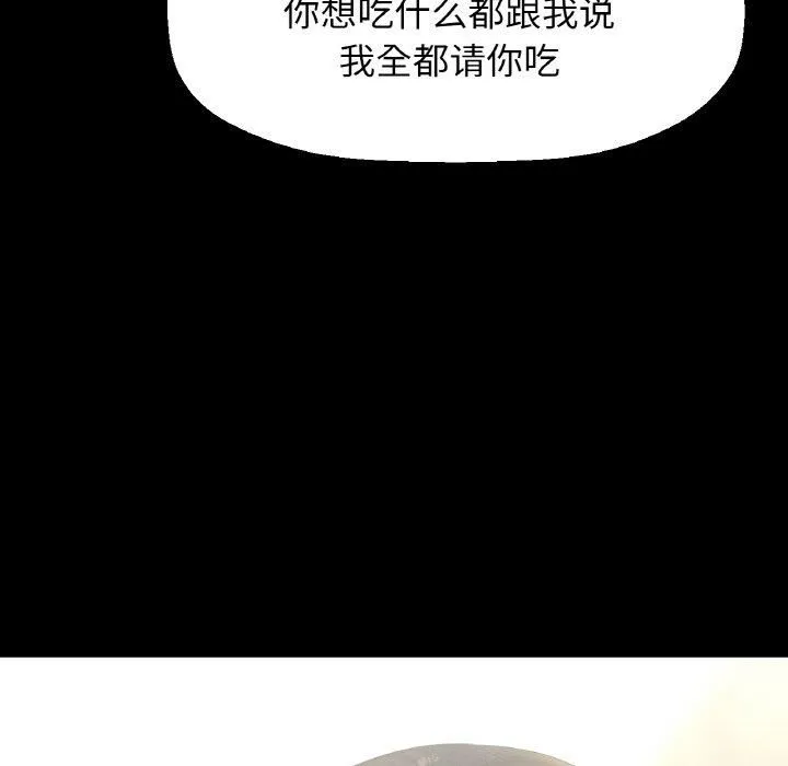 我的女王-第44話 - 图片 72