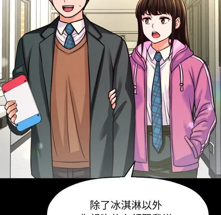 我的女王-第44話 - 图片 71