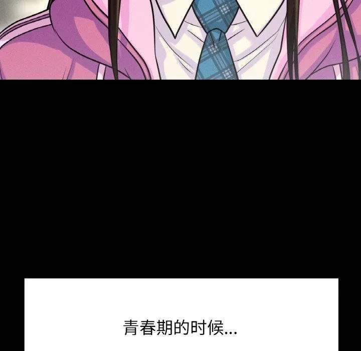 我的女王-第44話 - 图片 74