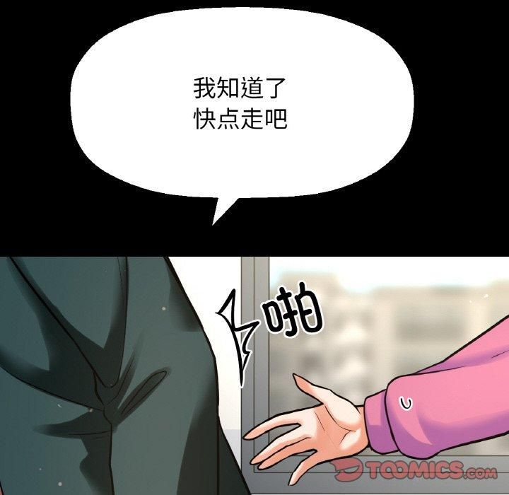 我的女王第44話