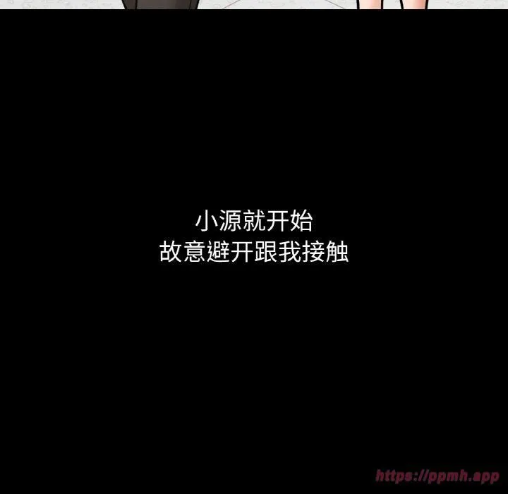 我的女王-第44話 - 图片 80