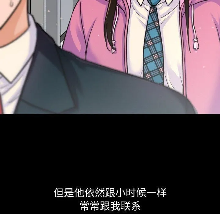 我的女王-第44話 - 图片 82