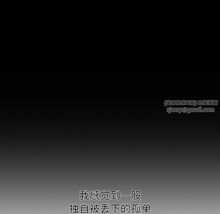 我的女王第44話