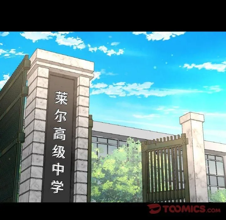 我的女王-第44話 - 图片 92