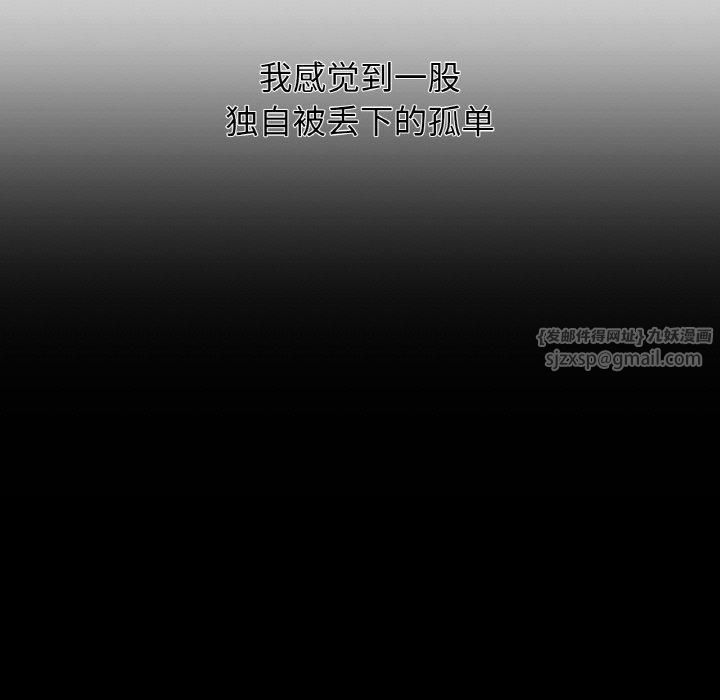 我的女王第44話