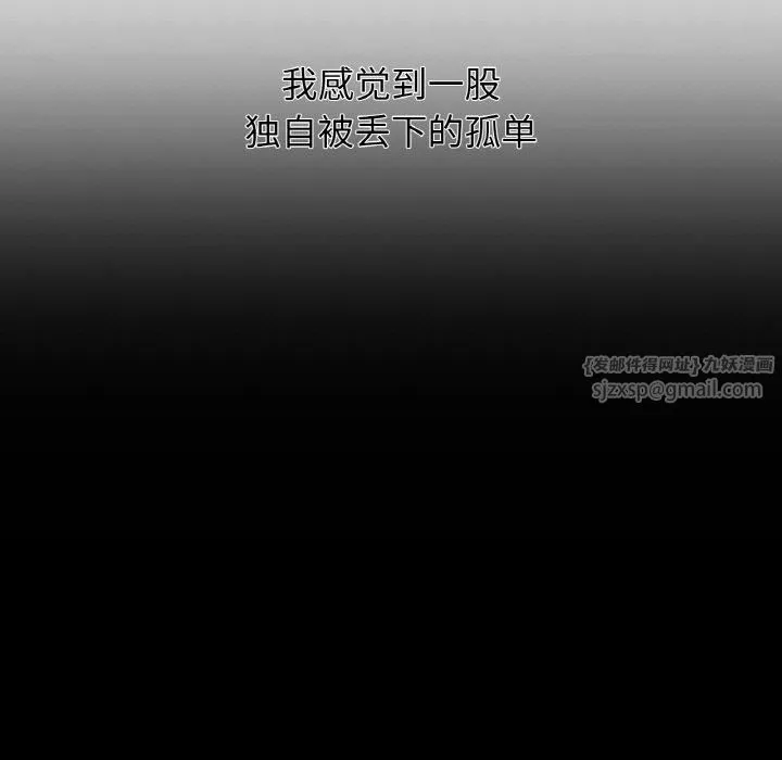 我的女王-第44話 - 图片 91