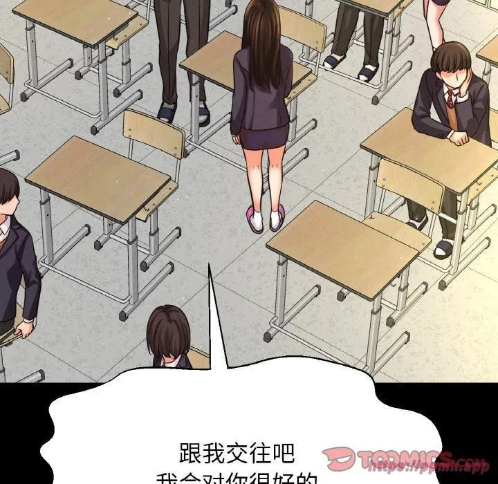 我的女王-第44話 - 图片 100