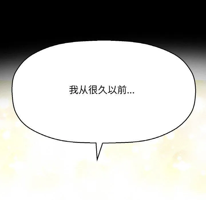 我的女王-第44話 - 图片 105
