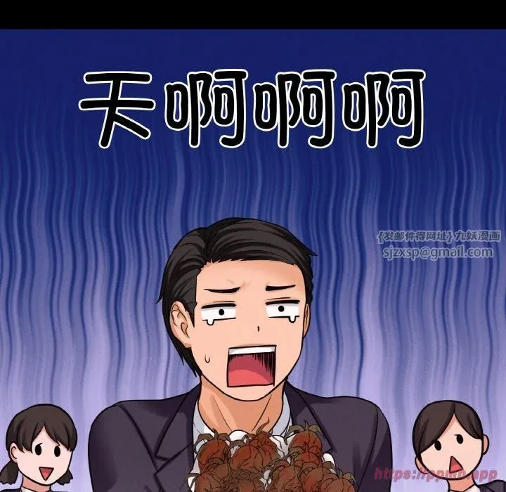 我的女王-第44話 - 图片 110