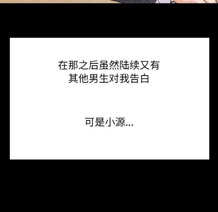 我的女王-第44話 - 图片 123