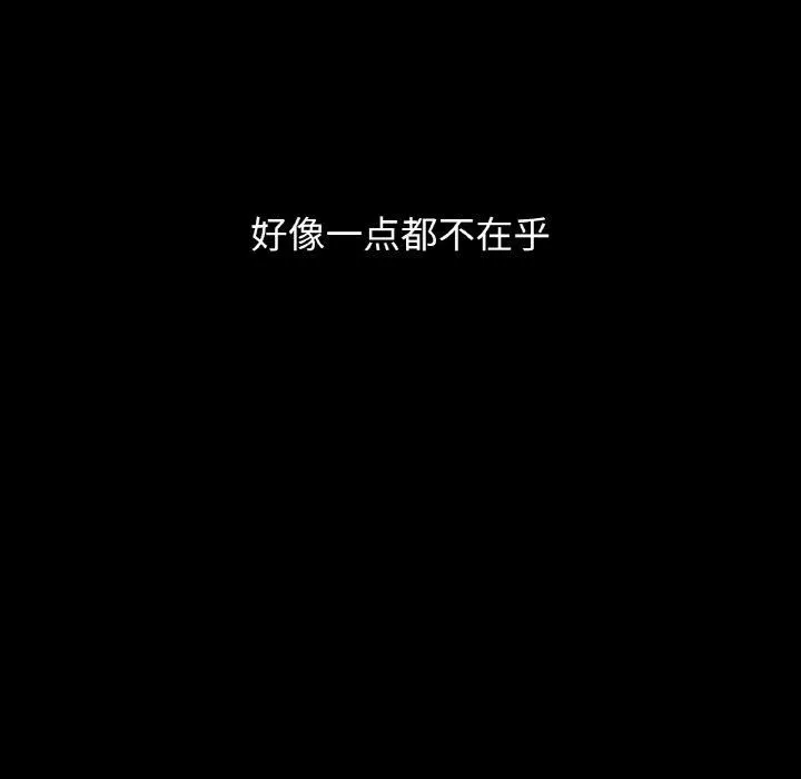 我的女王-第44話 - 图片 131