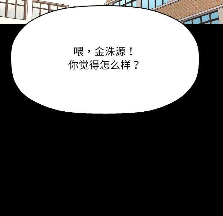 我的女王第44話