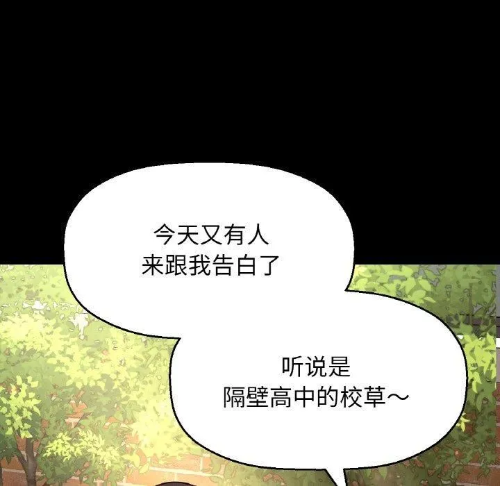 我的女王-第44話 - 图片 134