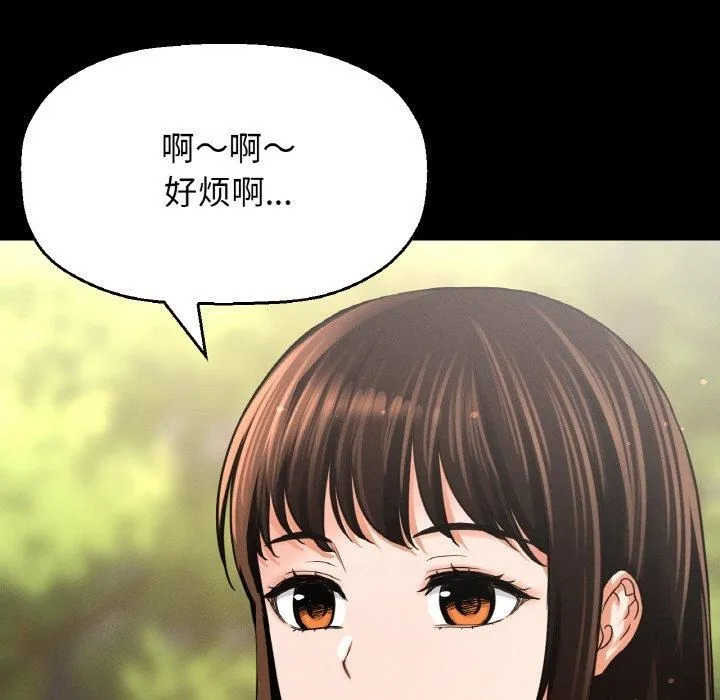 我的女王-第44話 - 图片 137