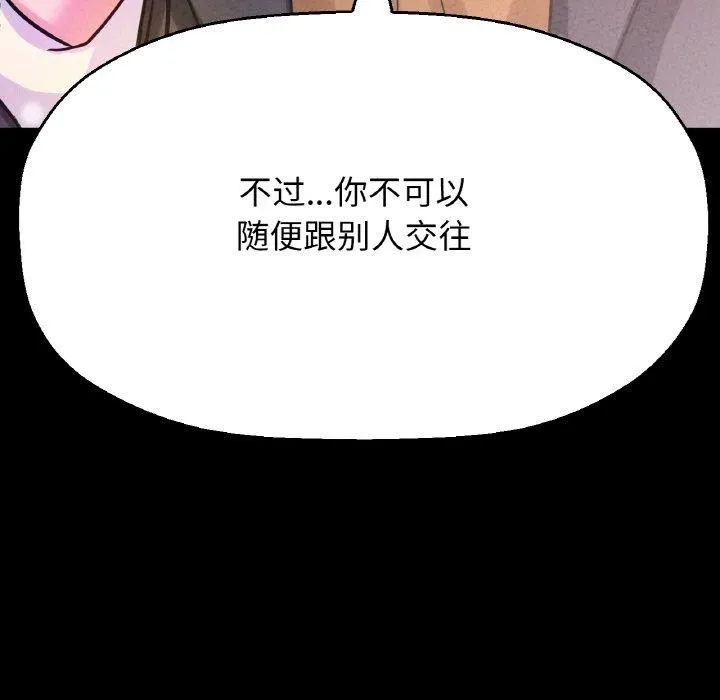 我的女王-第44話 - 图片 147