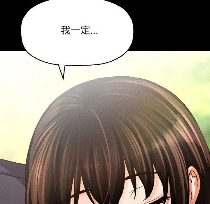 我的女王-第44話 - 图片 157