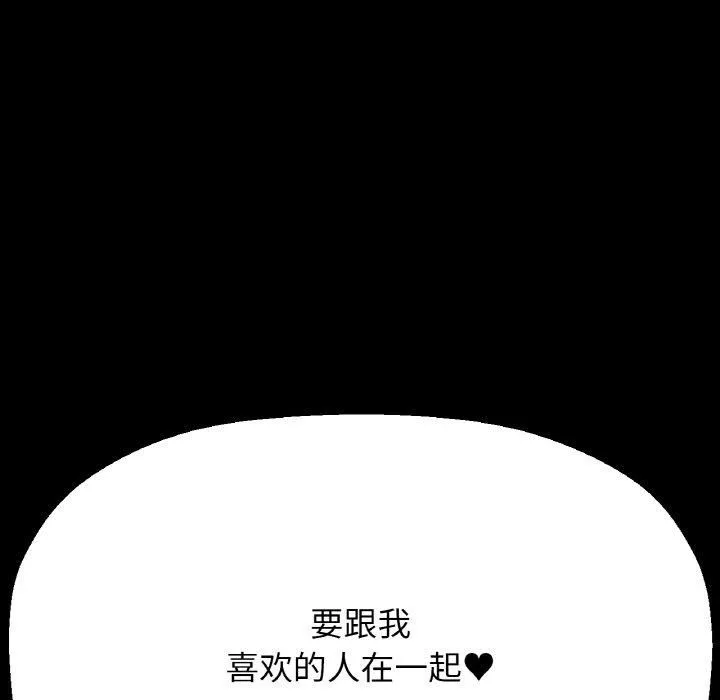 我的女王-第44話 - 图片 159