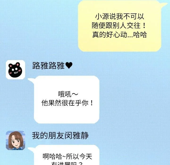 我的女王第44話