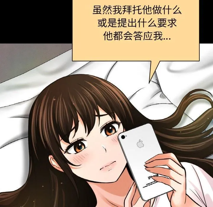 我的女王-第44話 - 图片 168