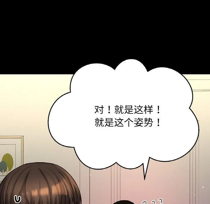 我的女王-第44話 - 图片 178