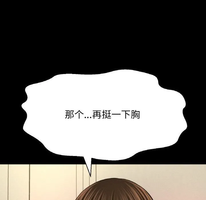 我的女王-第44話 - 图片 175