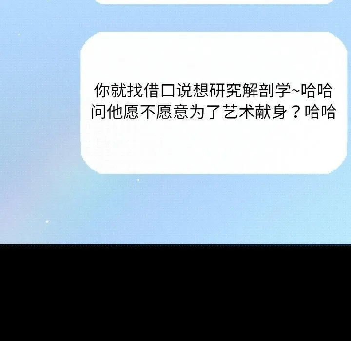 我的女王-第44話 - 图片 171