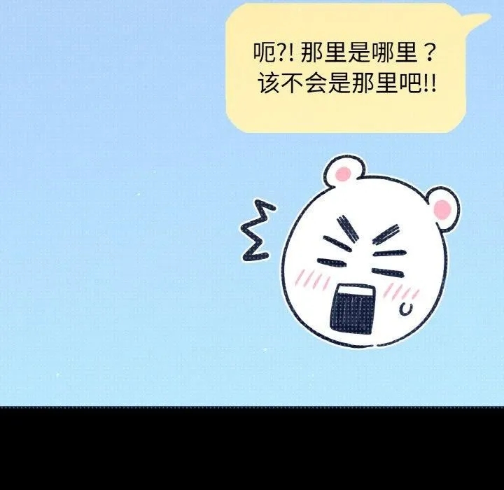 我的女王-第44話 - 图片 187