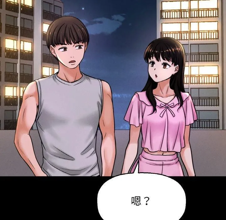 我的女王-第44話 - 图片 193