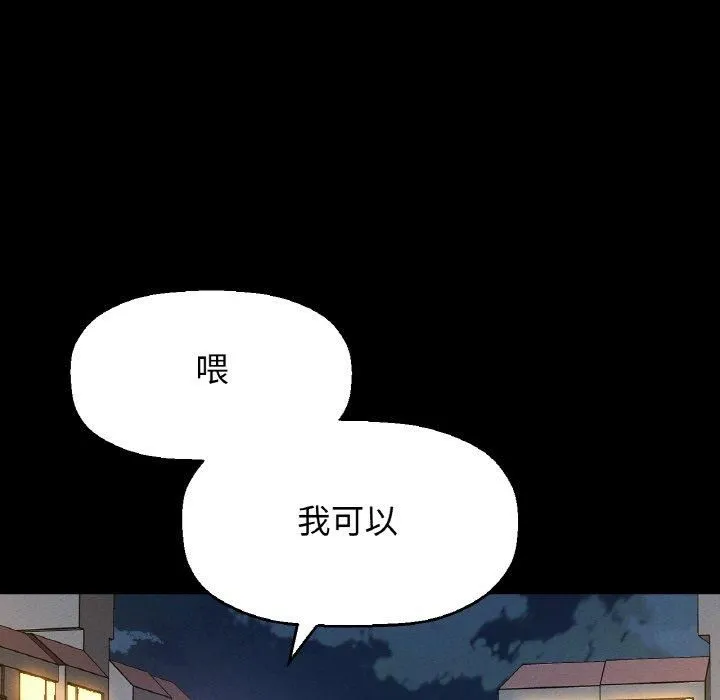 我的女王-第44話 - 图片 192