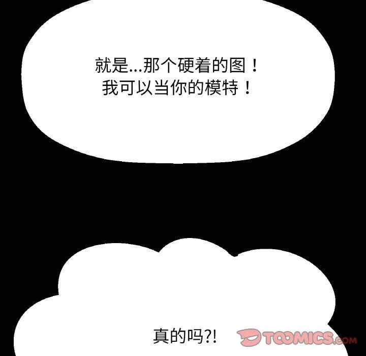 我的女王-第44話 - 图片 196