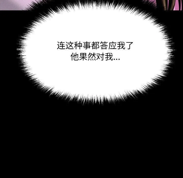 我的女王第44話